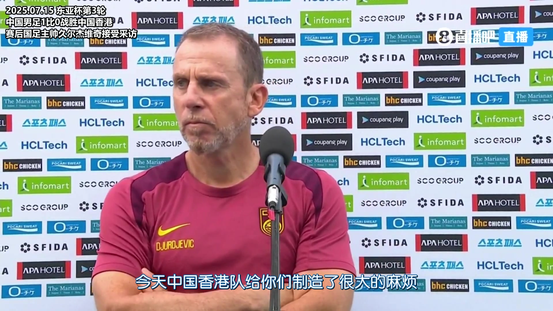 才赢中国香港1个久尔杰维奇解释运气太差了 但国足能汲取经验