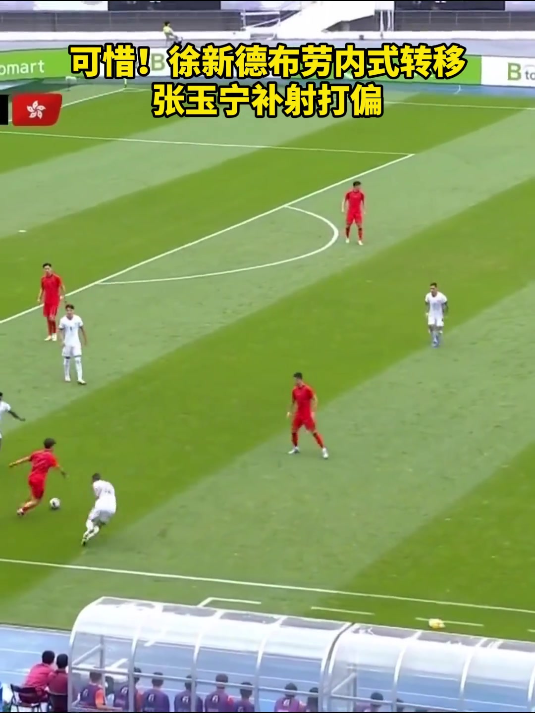 这球传的是真好徐新德布劳内式转移可惜王钰栋没有停好