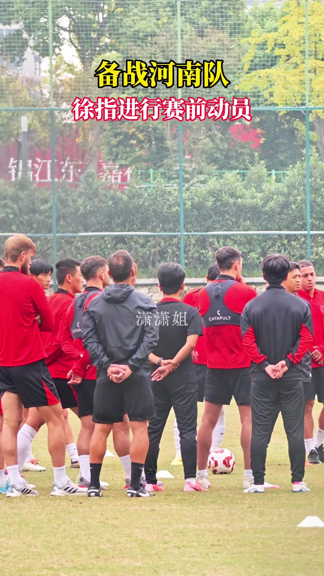 备战与河南队的关键战徐正源训练场上进行赛前动员